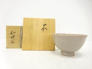 萩焼　吉岡仙暁造　茶碗